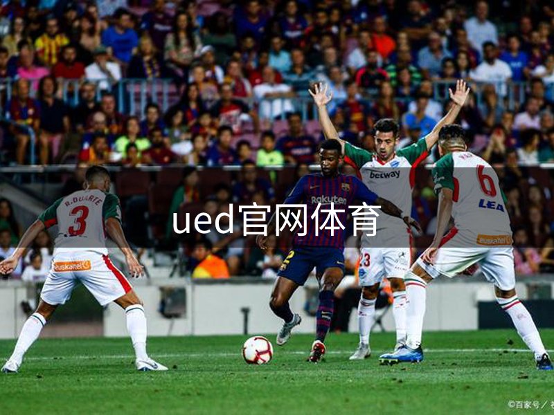 关于ued官网体育